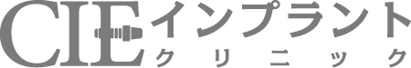 CIE インプラントクリニック